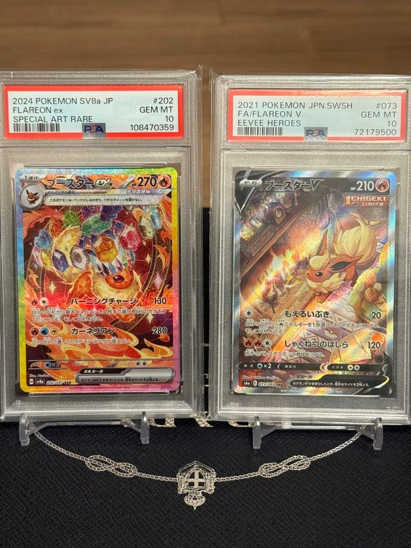 G*X様 ブースターv sr ブースターex sar psa10