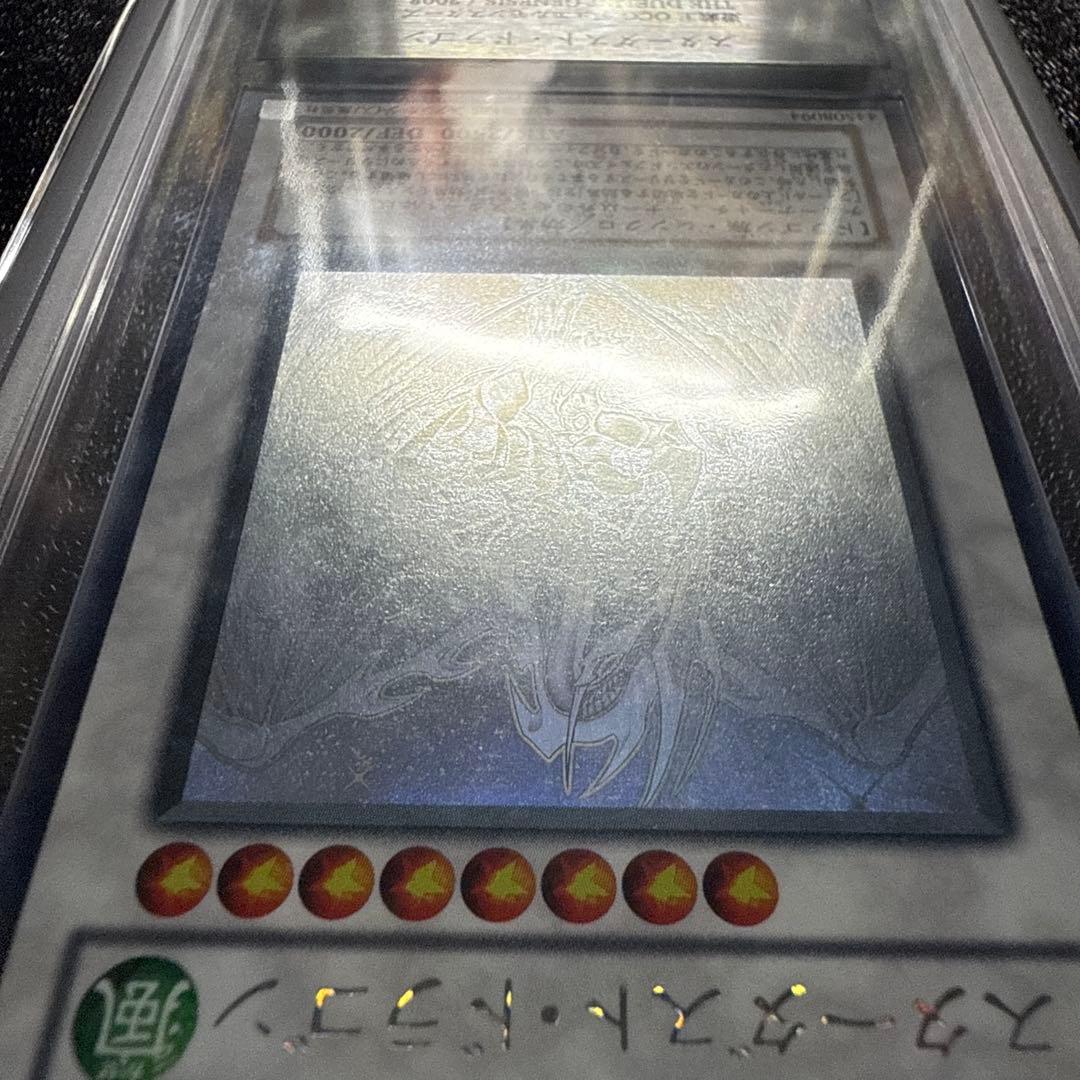 ARS9 遊戯王 スターダスト・ドラゴン ホログラフィックレア ARS鑑定