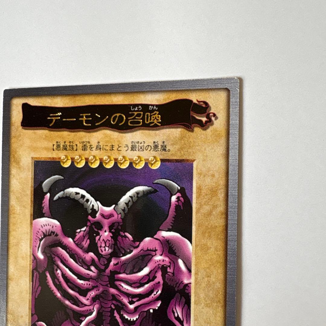 デーモンの召喚 遊戯王 カードダス 初期 字キラ デュエル