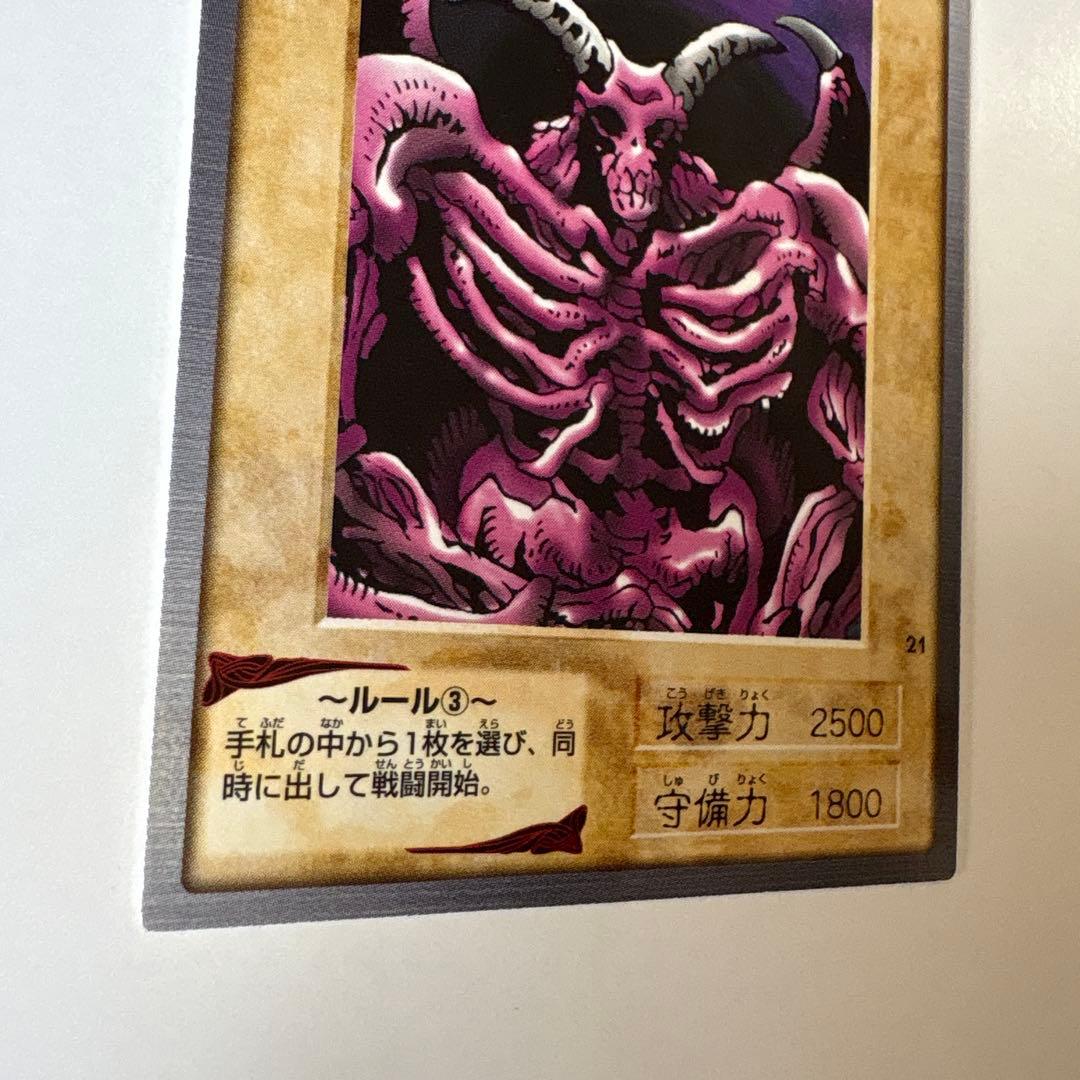 デーモンの召喚 遊戯王 カードダス 初期 字キラ デュエル