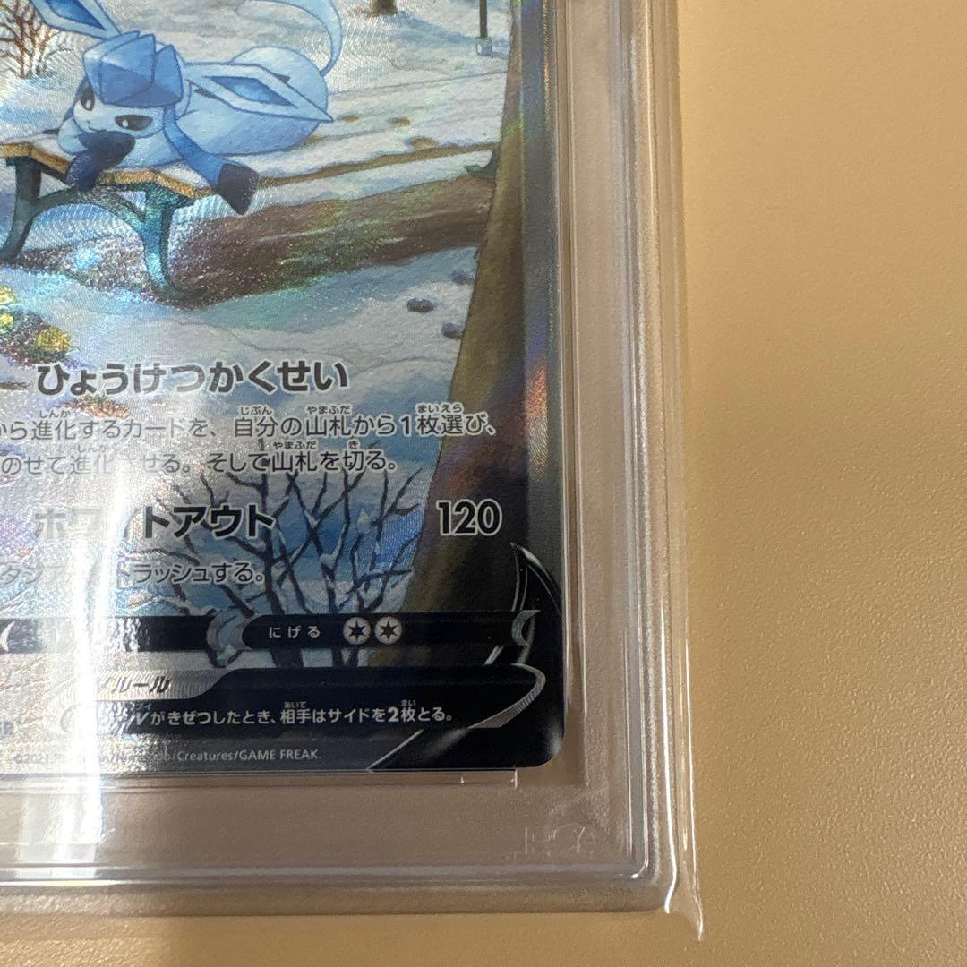 早いもの勝ち！！！【PSA10】グレイシアV