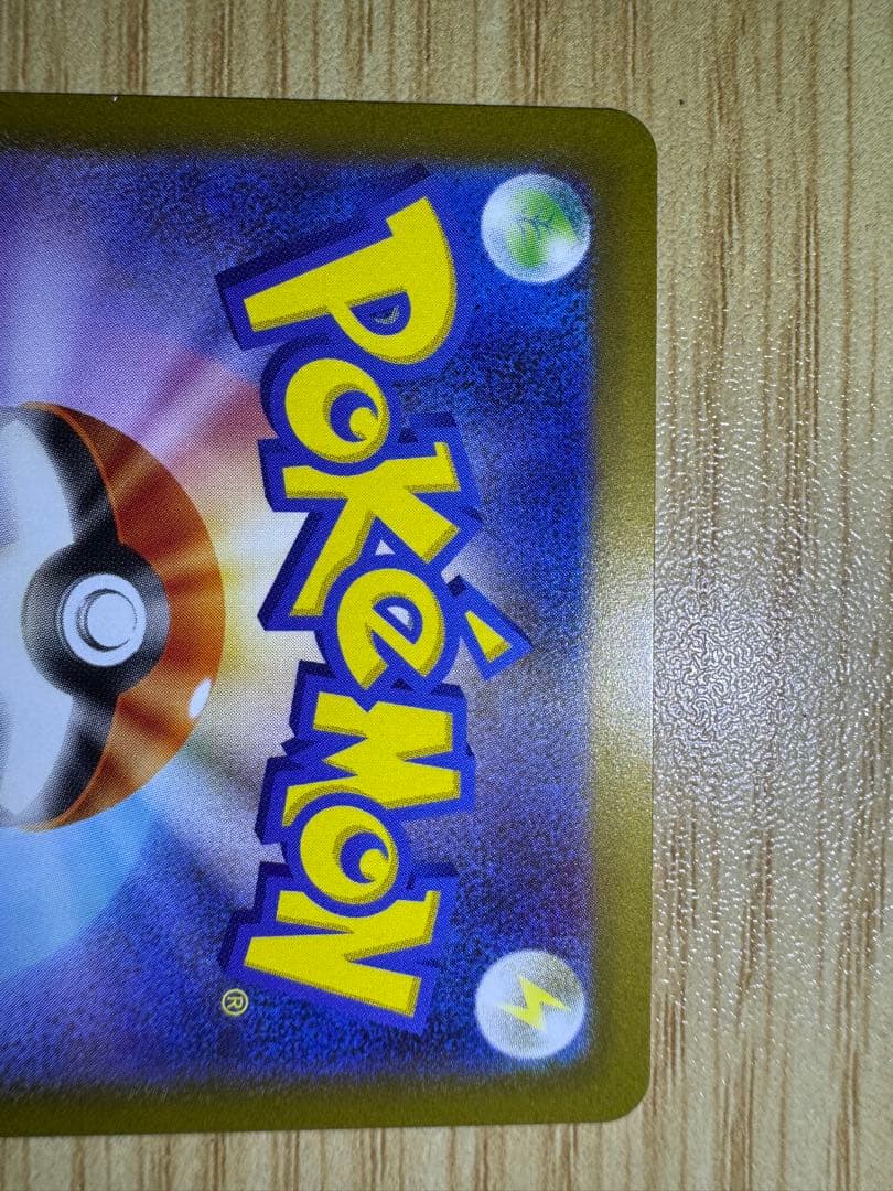 ポケカ ムニキスゼロ ニャースex SAR RR セット