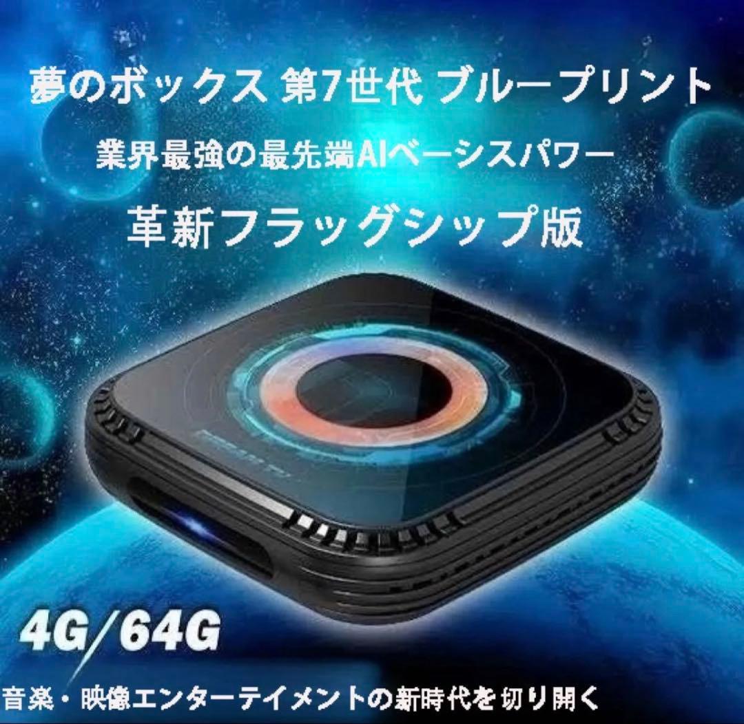 正規日本代理ドリームTV DreamTVテレビボックス2025年最新版日本初上陸