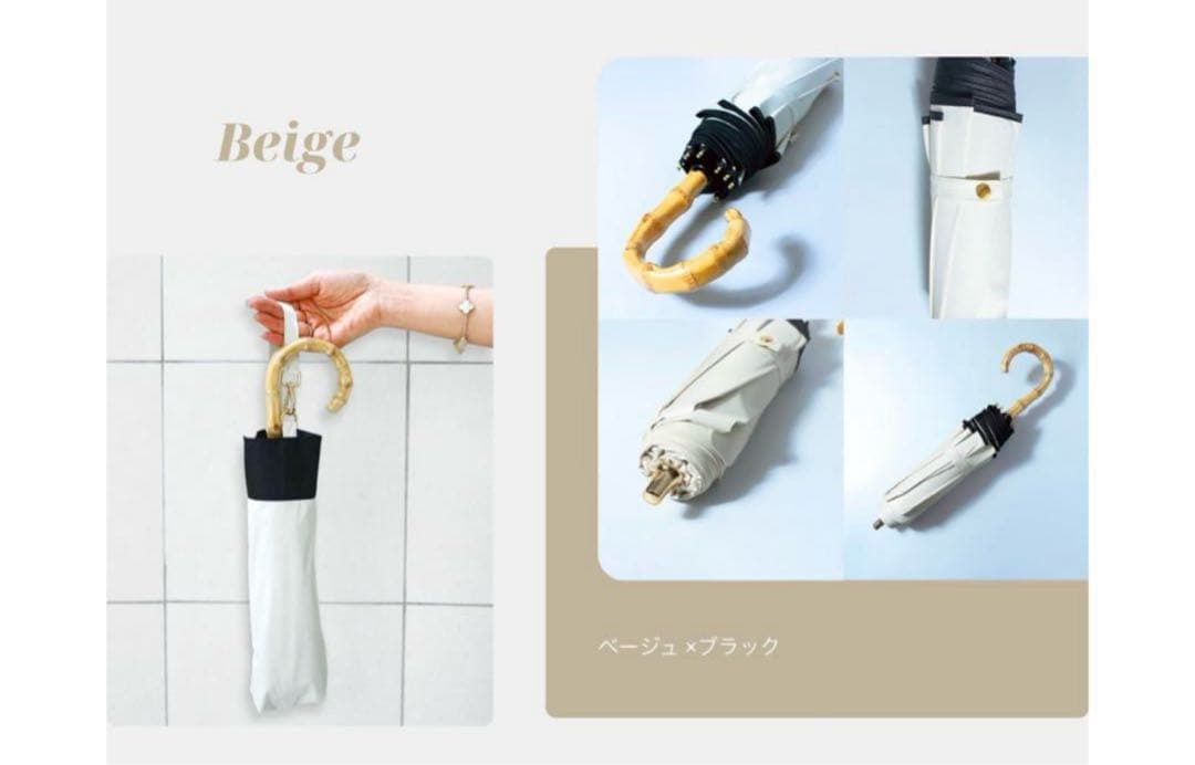 しーちゃん　完全遮光 100% 晴雨兼用日傘　日傘　遮光100% ベージュ