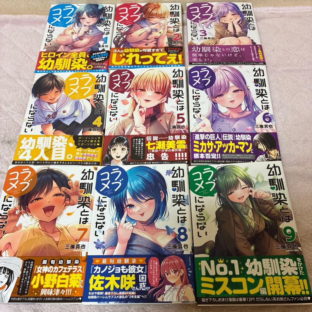 幼馴染とはラブコメにならない　既刊　1〜18巻　アニメ化