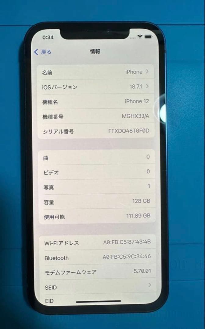 iPhone 12 青 128GB 本体 割れ、シム認識不可、完全ジャンク