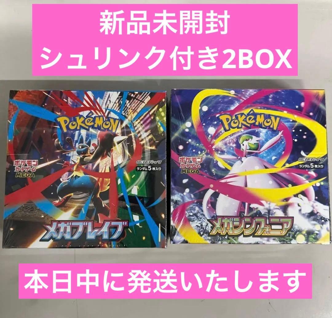 ポケモンカード メガシンフォニア メガブレイブ BOXシュリンク付き 新品未開封