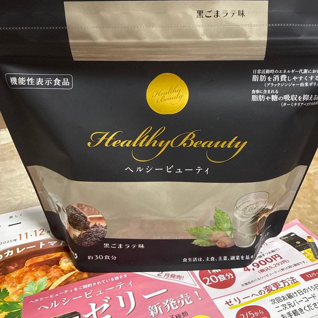 カーブス　ヘルシービューティ　 きな粉・黒ごまラテ 各360g 2袋セット