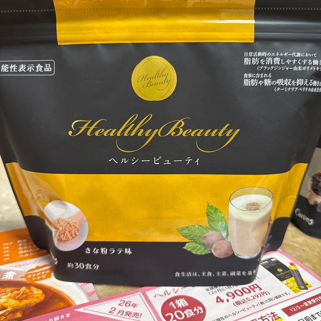 カーブス　ヘルシービューティ　 きな粉・黒ごまラテ 各360g 2袋セット