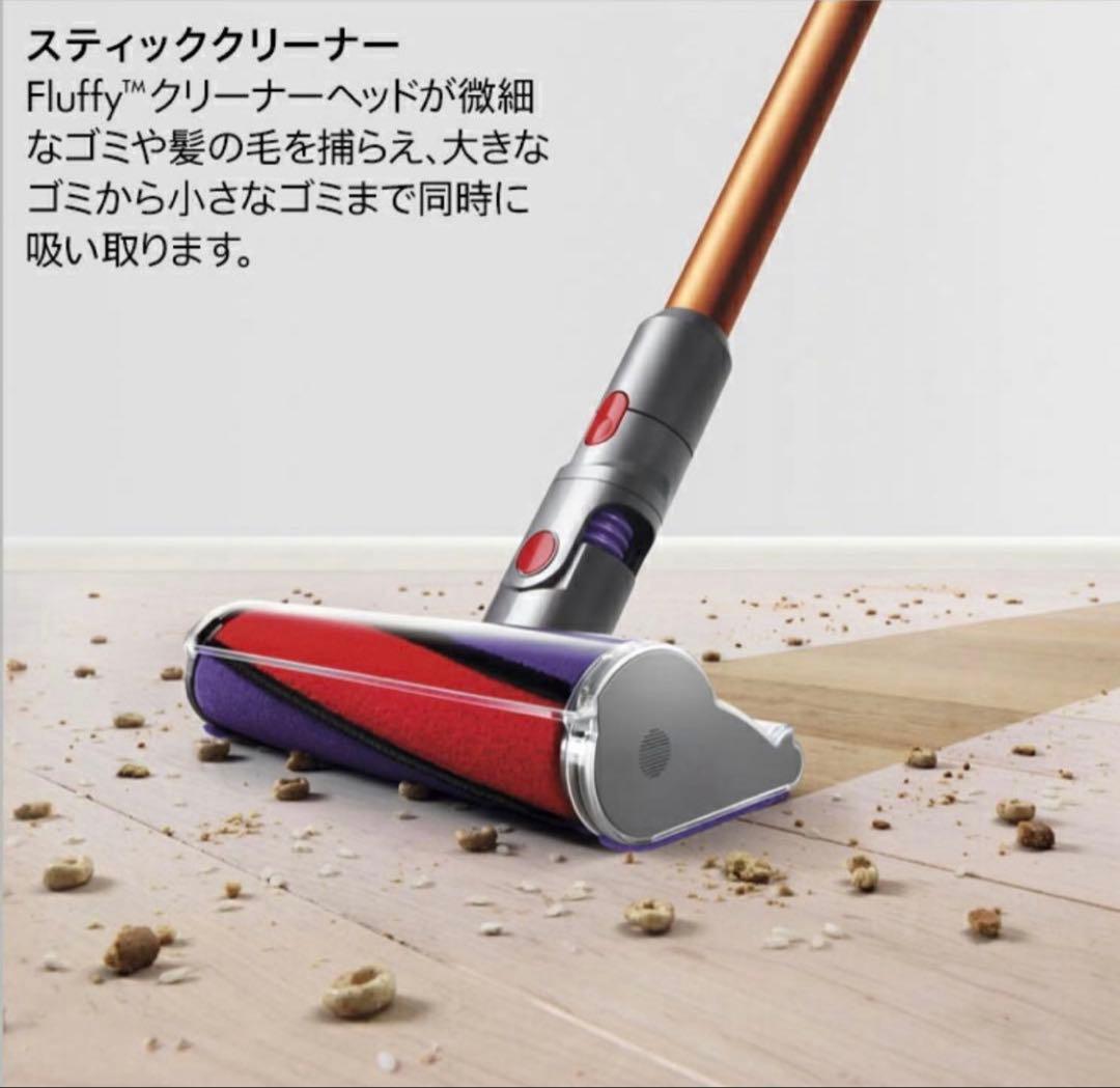 【新品未使用】Dyson Cyclone V10 Fluffy
