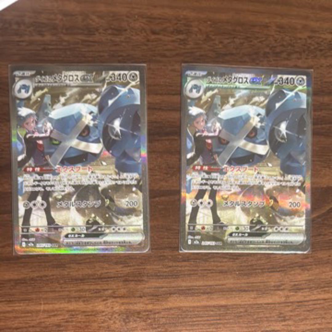 メタグロス ex トレーディングカード ハイクラスパック　メガドリームex