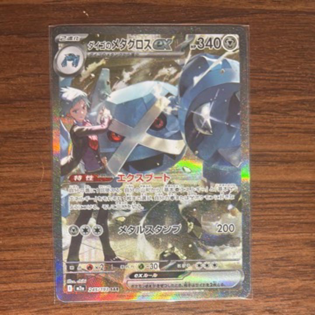 メタグロス ex トレーディングカード ハイクラスパック　メガドリームex