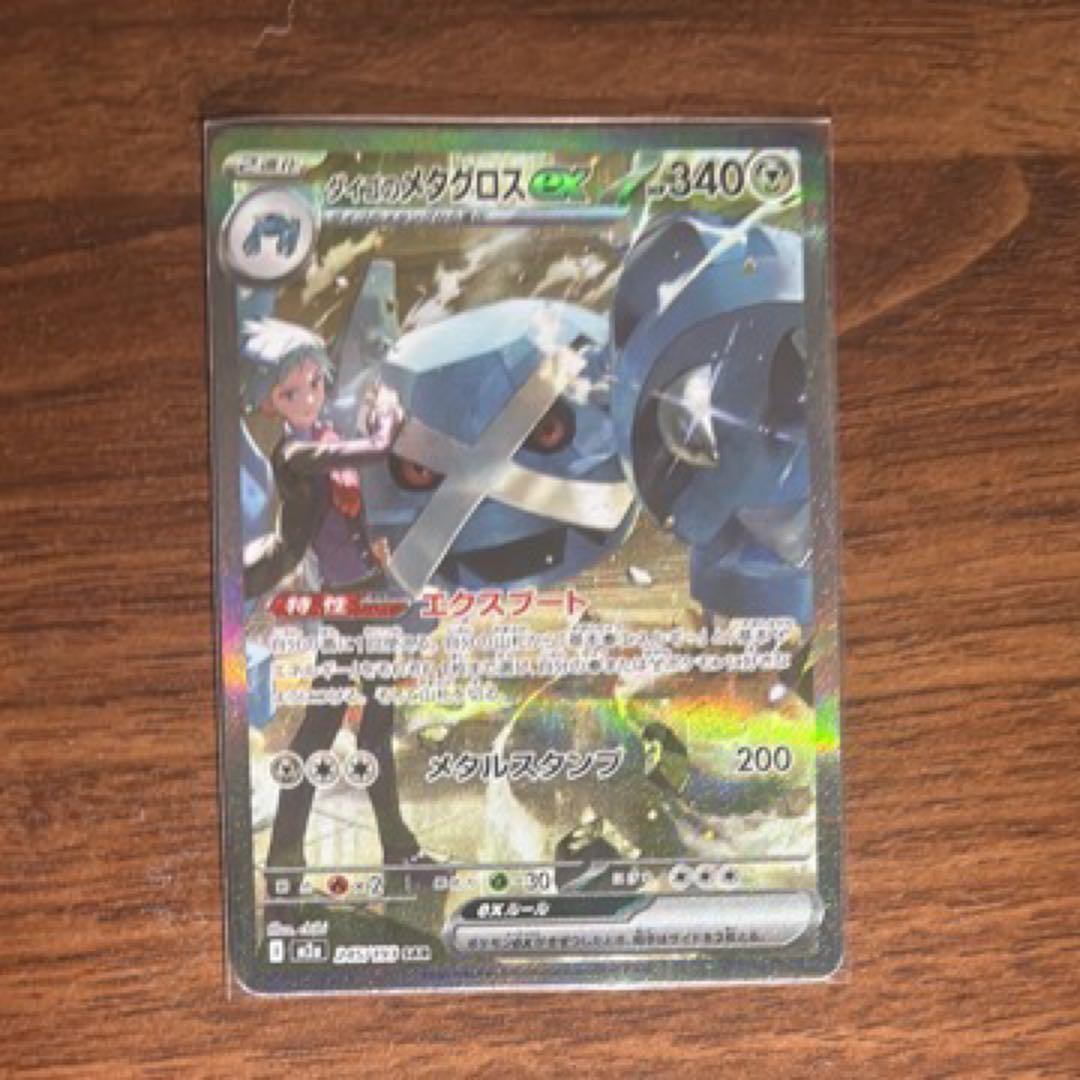 メタグロス ex トレーディングカード ハイクラスパック　メガドリームex