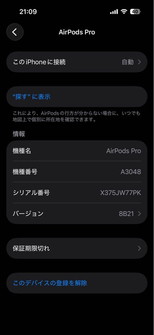 AirPodsPro2 USB-Cタイプ 刻印入りケース付き