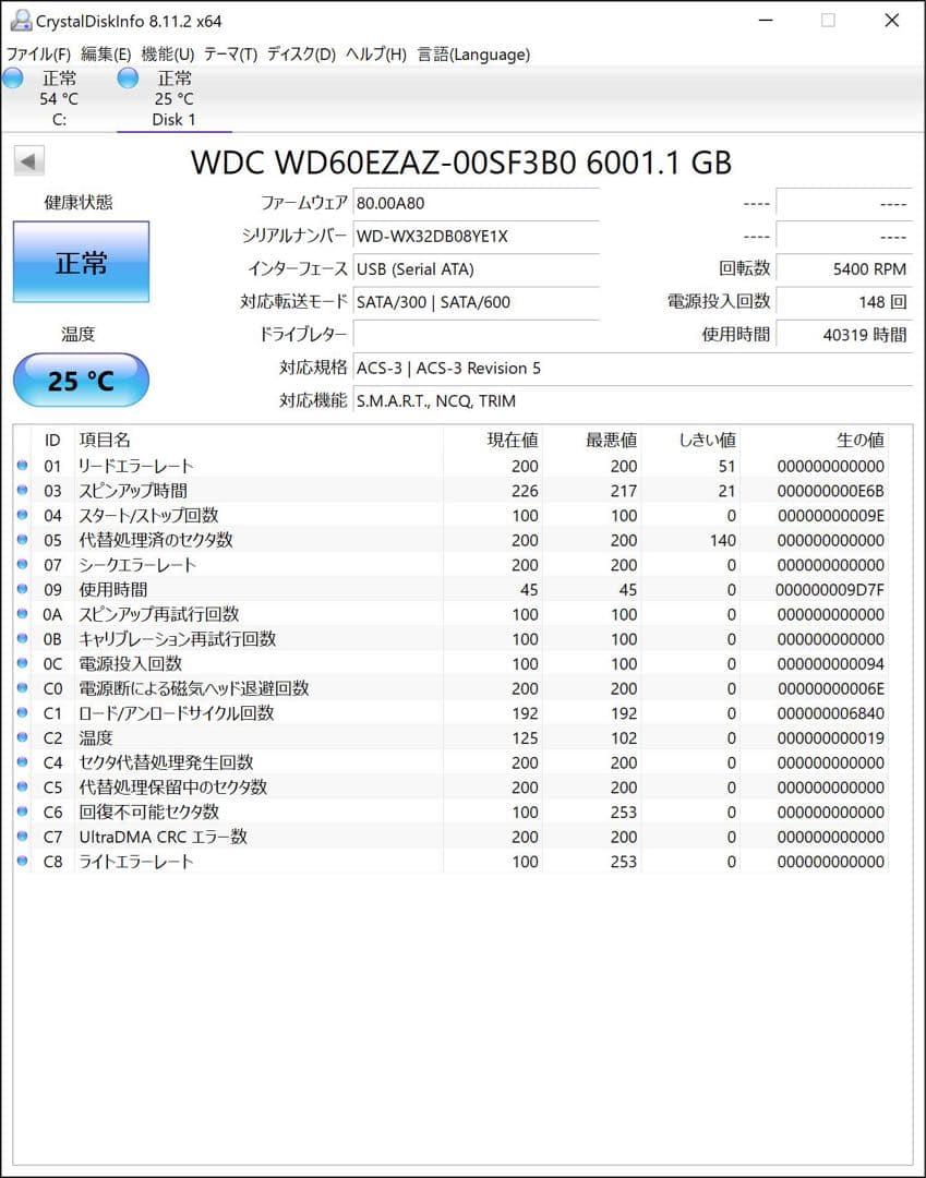 WD Blue 6TB HDD WD60EZAZ 2台セット
