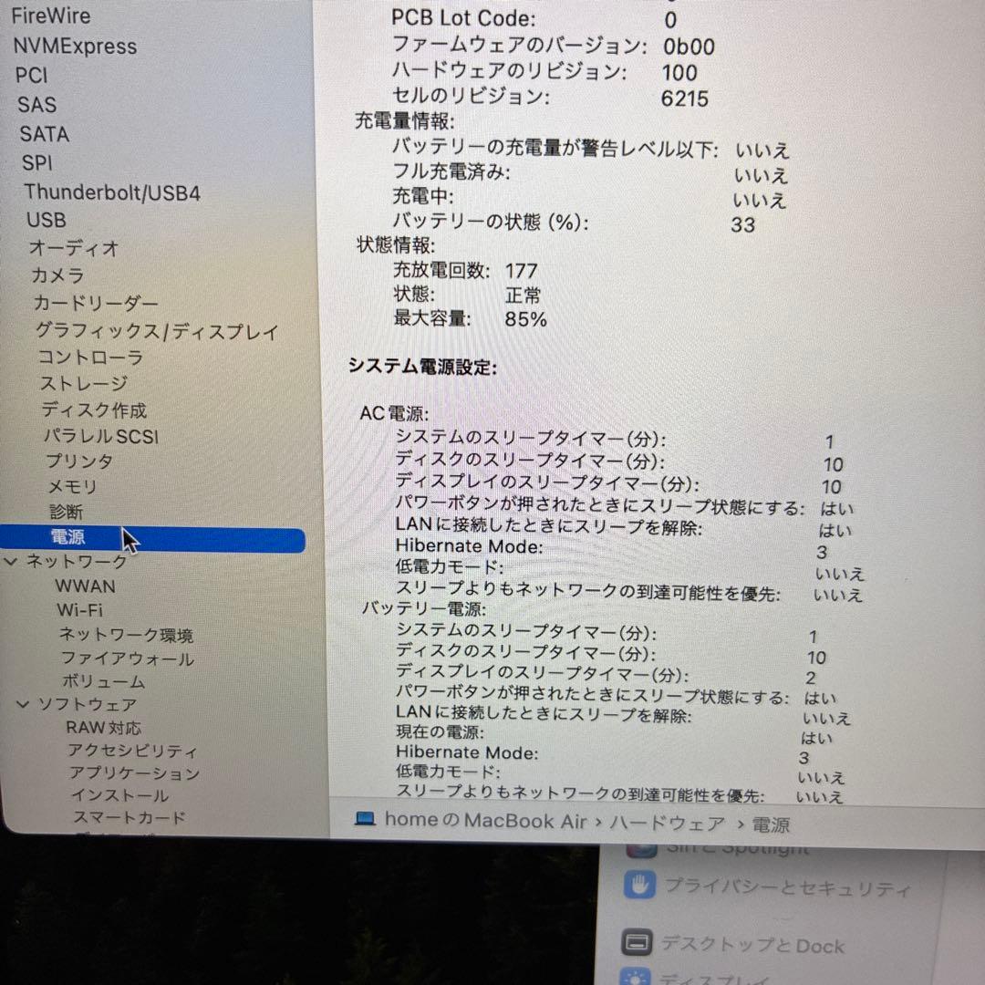 【即購入OK】MacBookAir M2 16/500 13インチ ミッドナイト