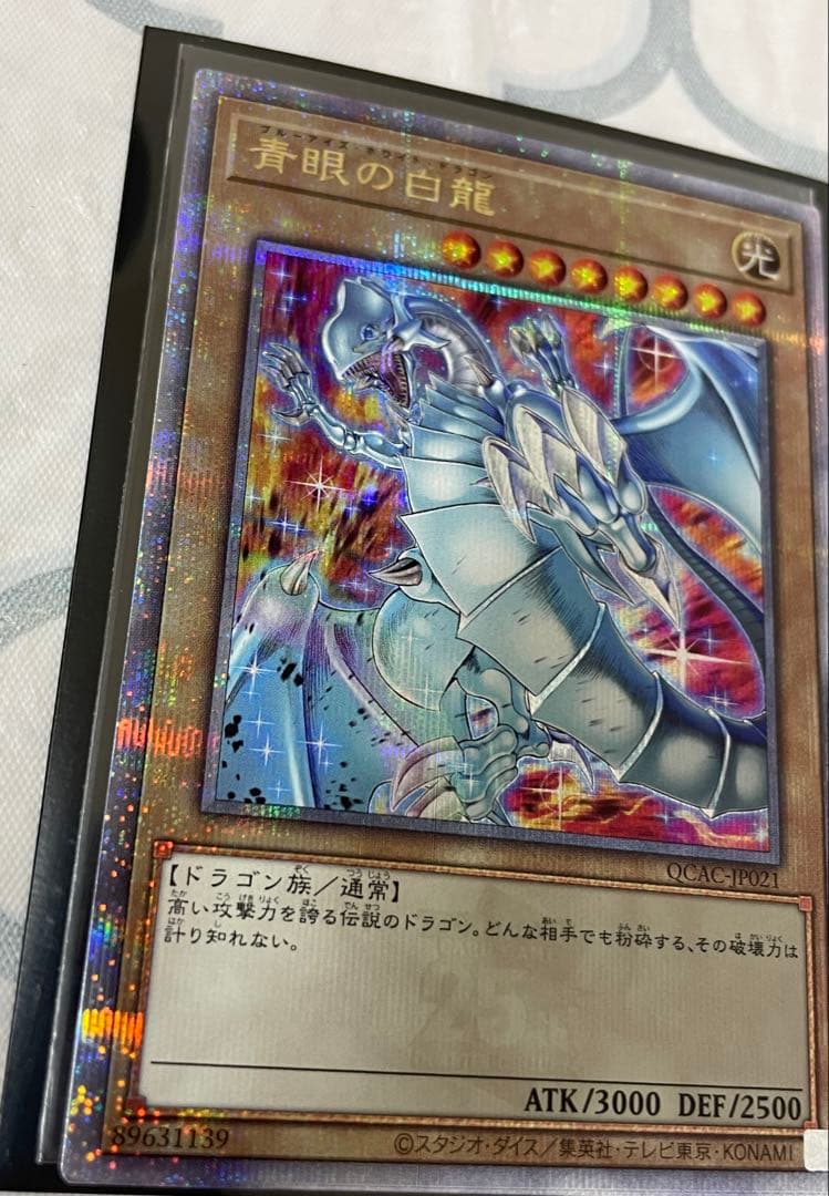遊戯王　青眼の白龍　25th