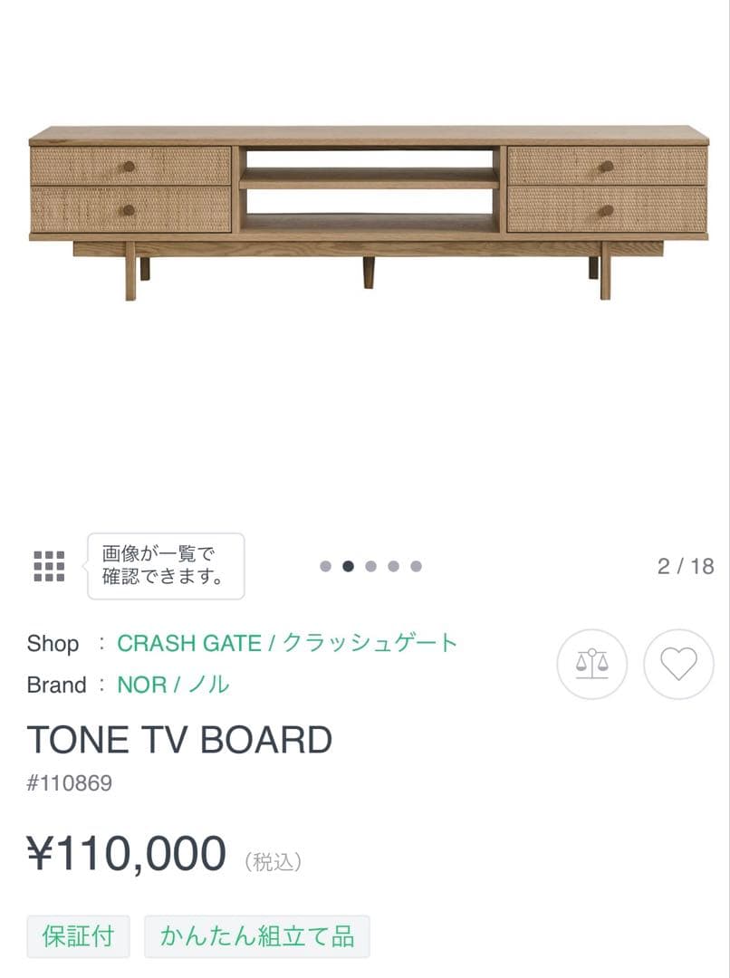 CRASH GATE ノル　テレビボード180cm