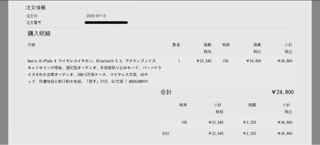 Apple AirPods 4世代 片耳 R 片方 右耳