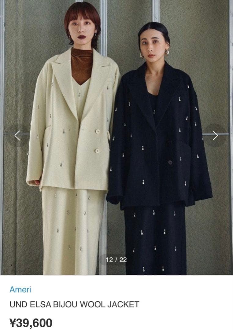 美品★ UND ELSA BIJOU WOOL JACKET