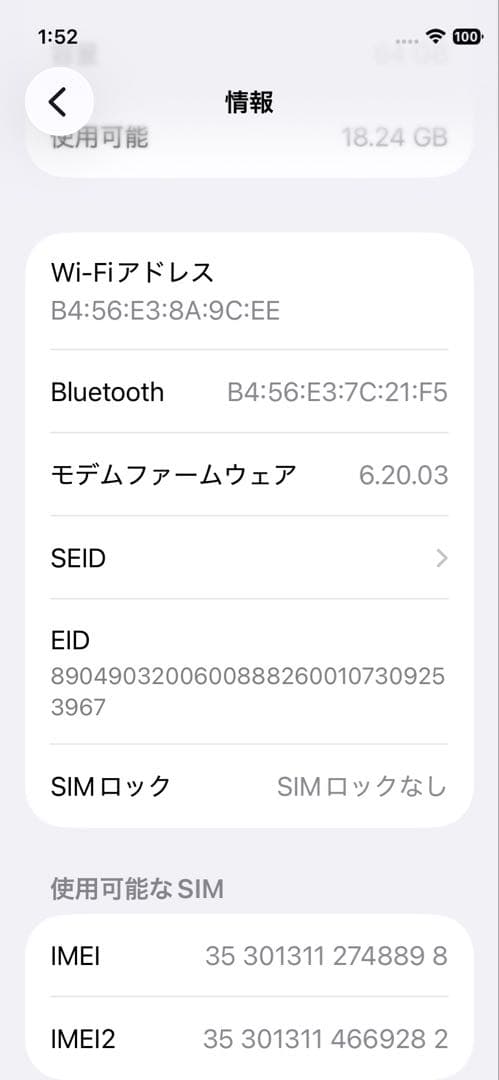 iphone12mini simフリー 64GB 美品