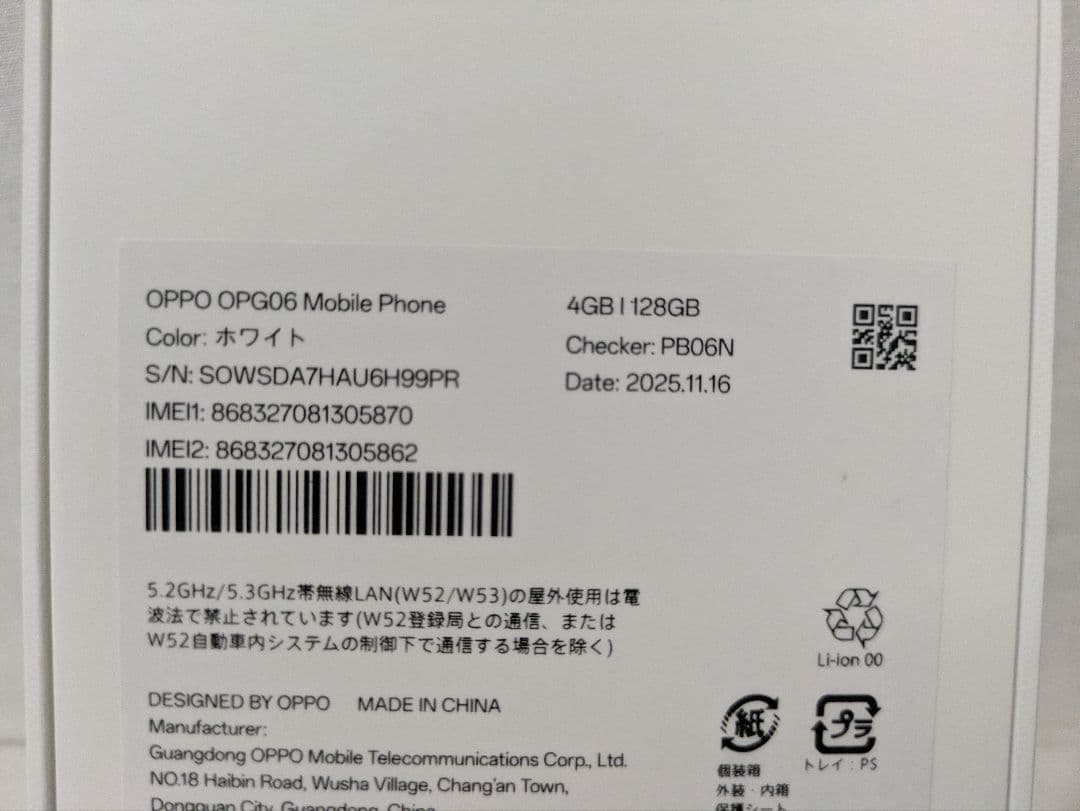 新品未使用 OPPO A5 5G ホワイト 128GB ゆうパケットプラス発送
