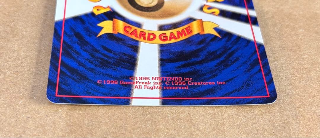 ※美品※ミュウツー ★ 第1弾拡張パック 旧裏