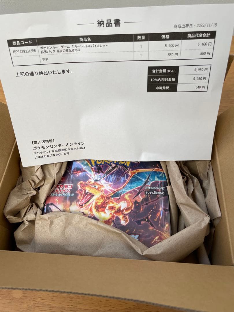 ポケモンカードゲーム 黒煙の支配者　BOX①