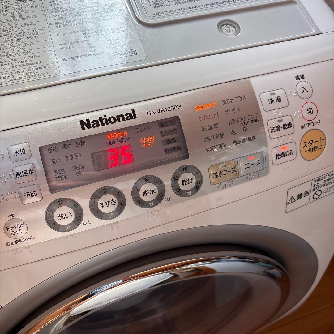 ドラム式洗濯乾燥機　NA-VR1200R ヒートポンプ式　現パナソニック製
