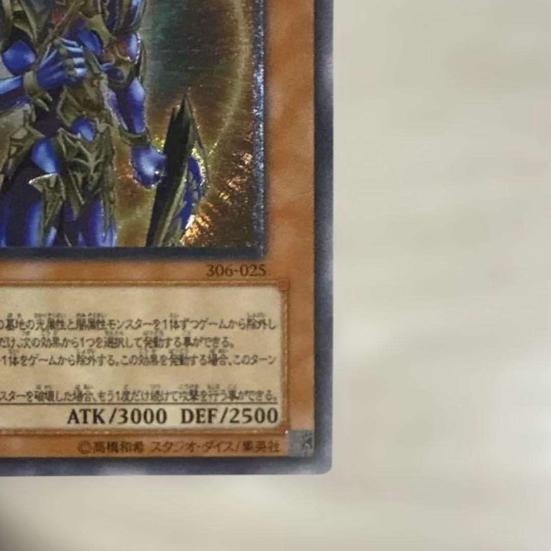 カオスソルジャー 開闢の使者　レリーフ