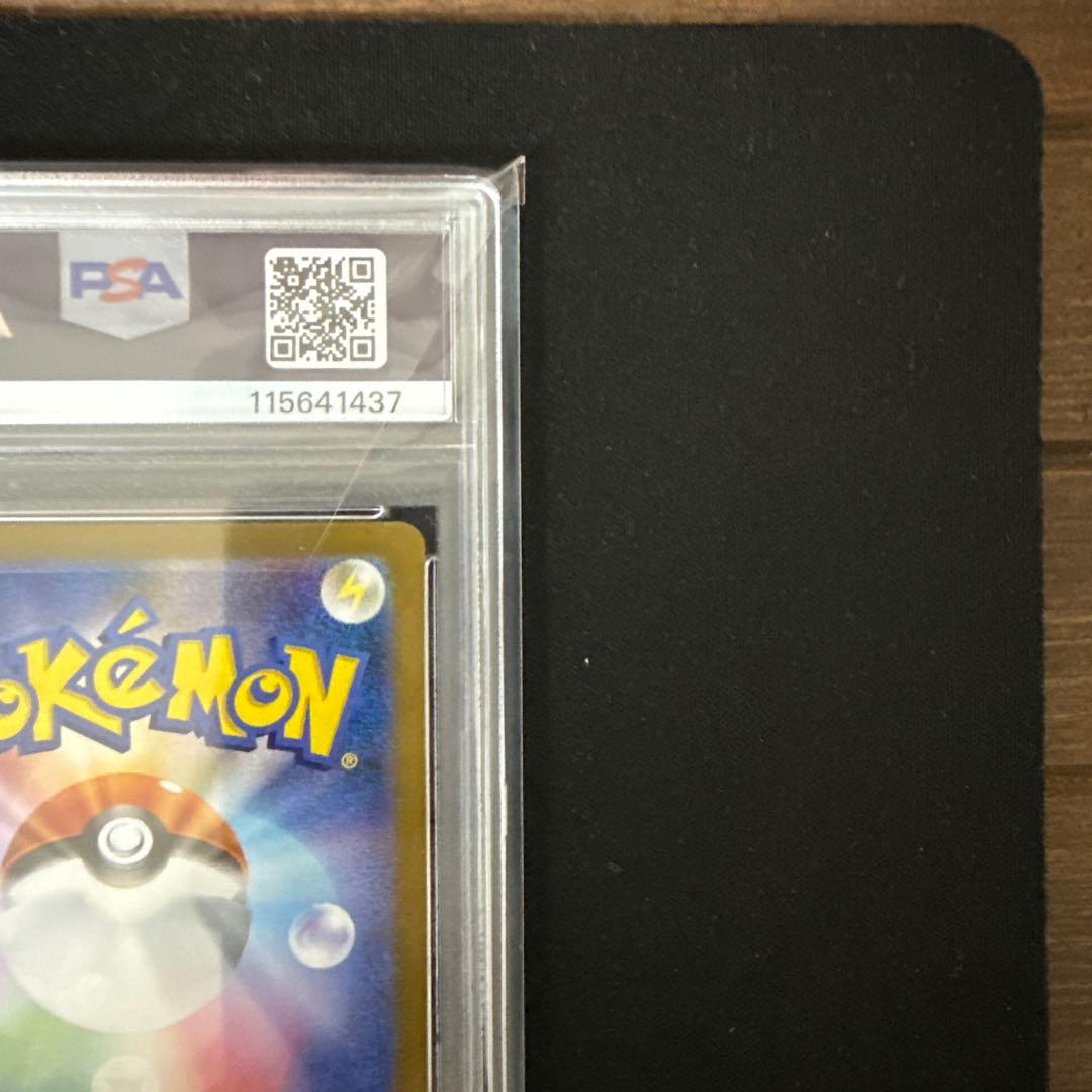 ナンジャモのハラバリーex PSA10