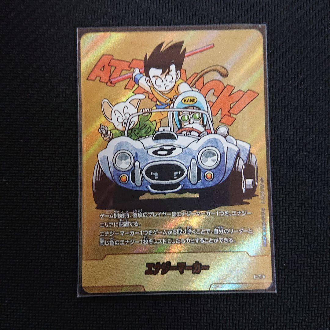 フュージョンワールド マンガブースター エナジーマーカー 金 8巻 パラレル