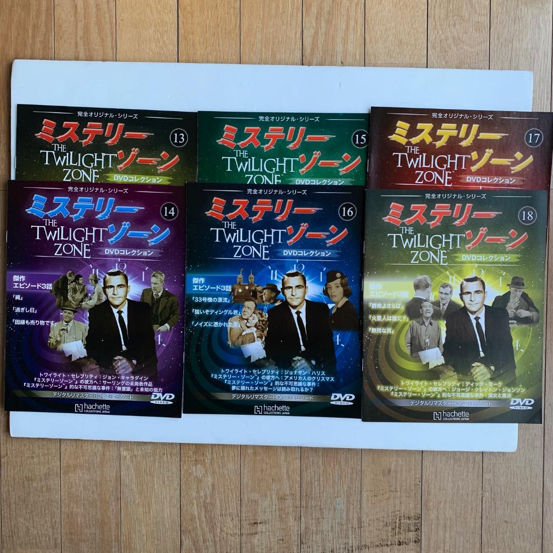 ミステリーゾーンDVD,１～２８巻セット