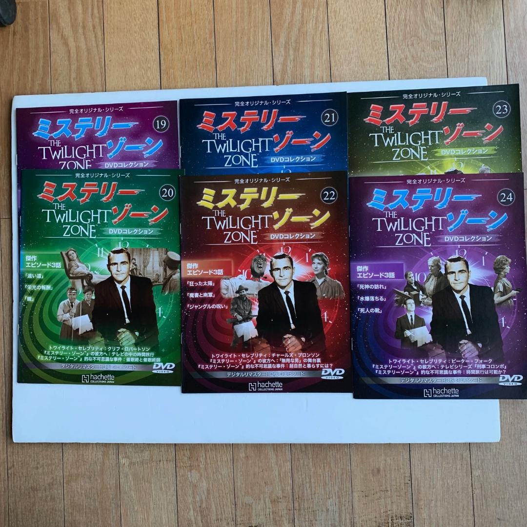 ミステリーゾーンDVD,１～２８巻セット