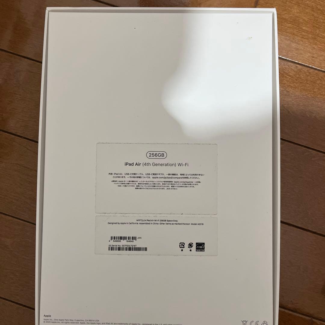 Apple iPad Air第4世代 256GB Apple Pencil付き
