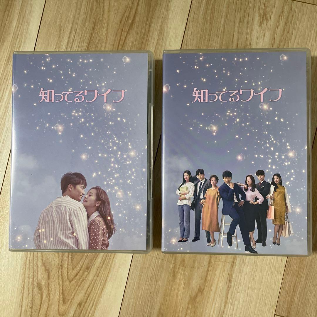 知ってるワイフDVDBOX1.2セット