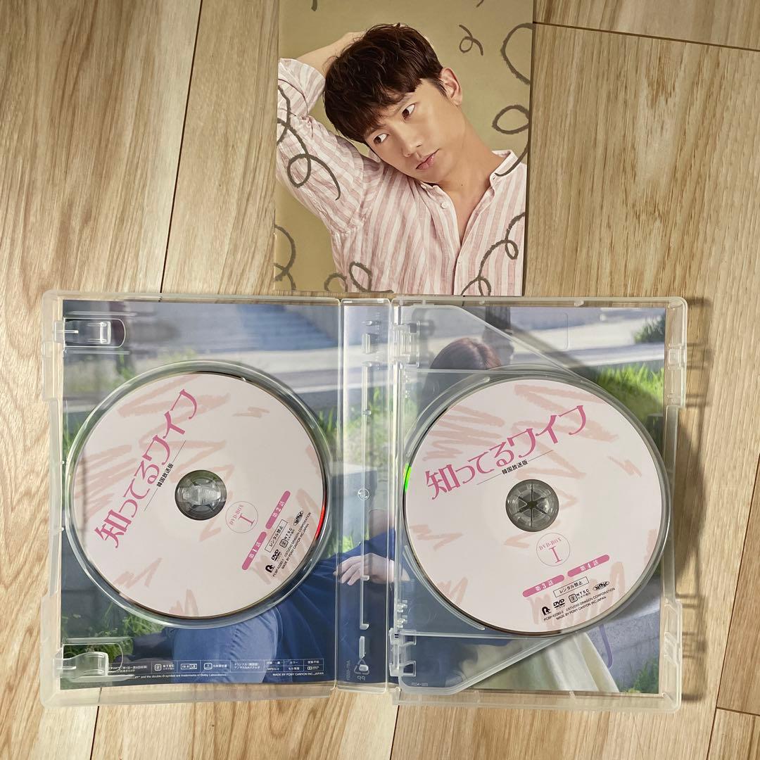 知ってるワイフDVDBOX1.2セット