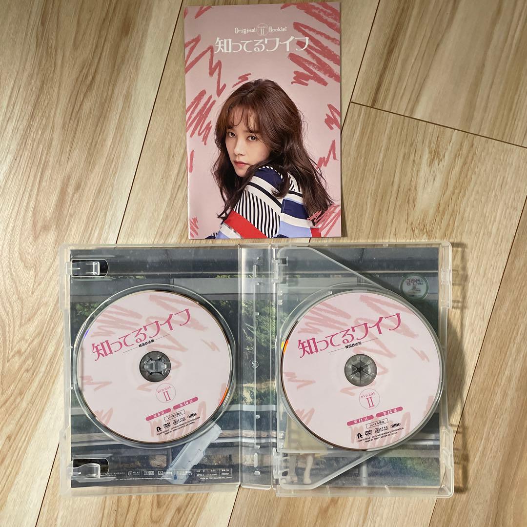 知ってるワイフDVDBOX1.2セット
