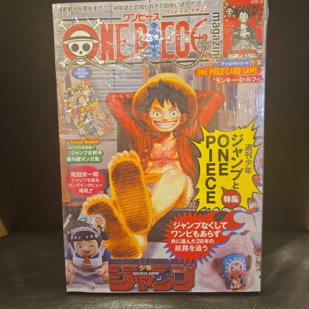 【新品未開封】ワンピースマガジン20号 ワンピースカードプロモカード付