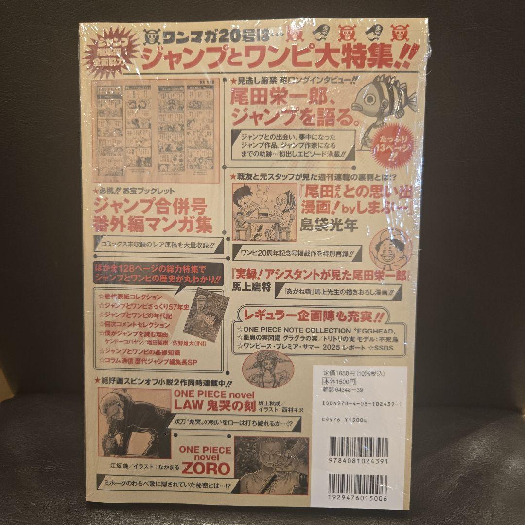 【新品未開封】ワンピースマガジン20号 ワンピースカードプロモカード付