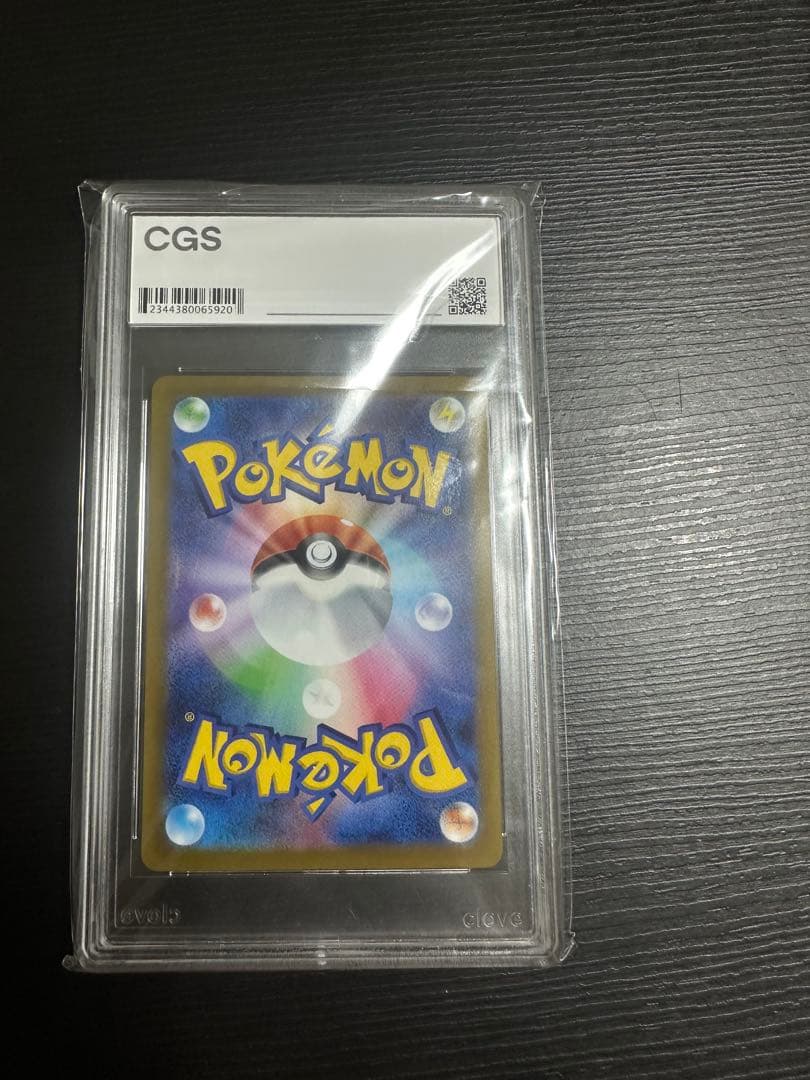 いたずら好きのピチュー CGS10 プロモ ポケモンカード 214/S-P