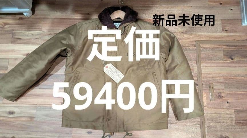 ポ*ン様 WAIPER 米軍 N-1 デッキジャケット 24WP43 ワイパー