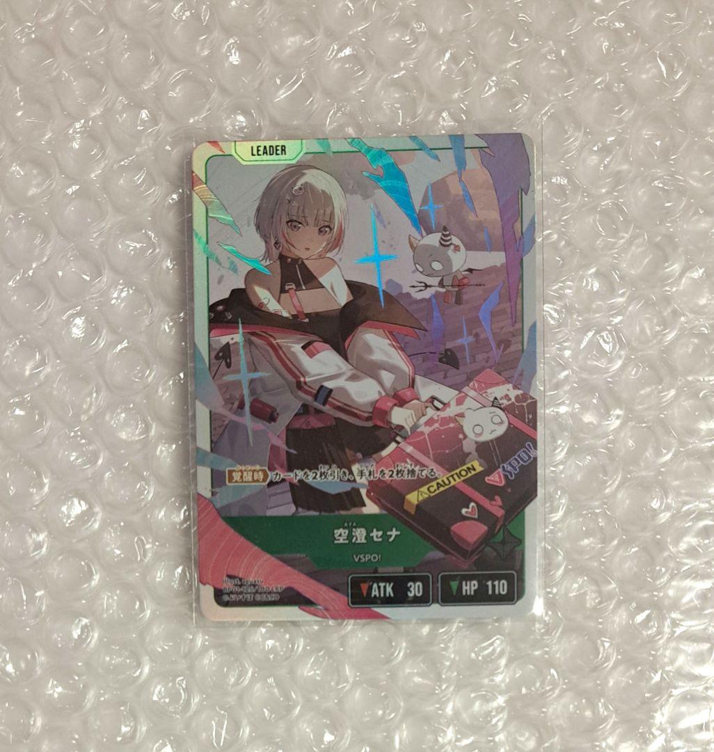 ぶいすぽ 空澄セナ クロススターズ LRP