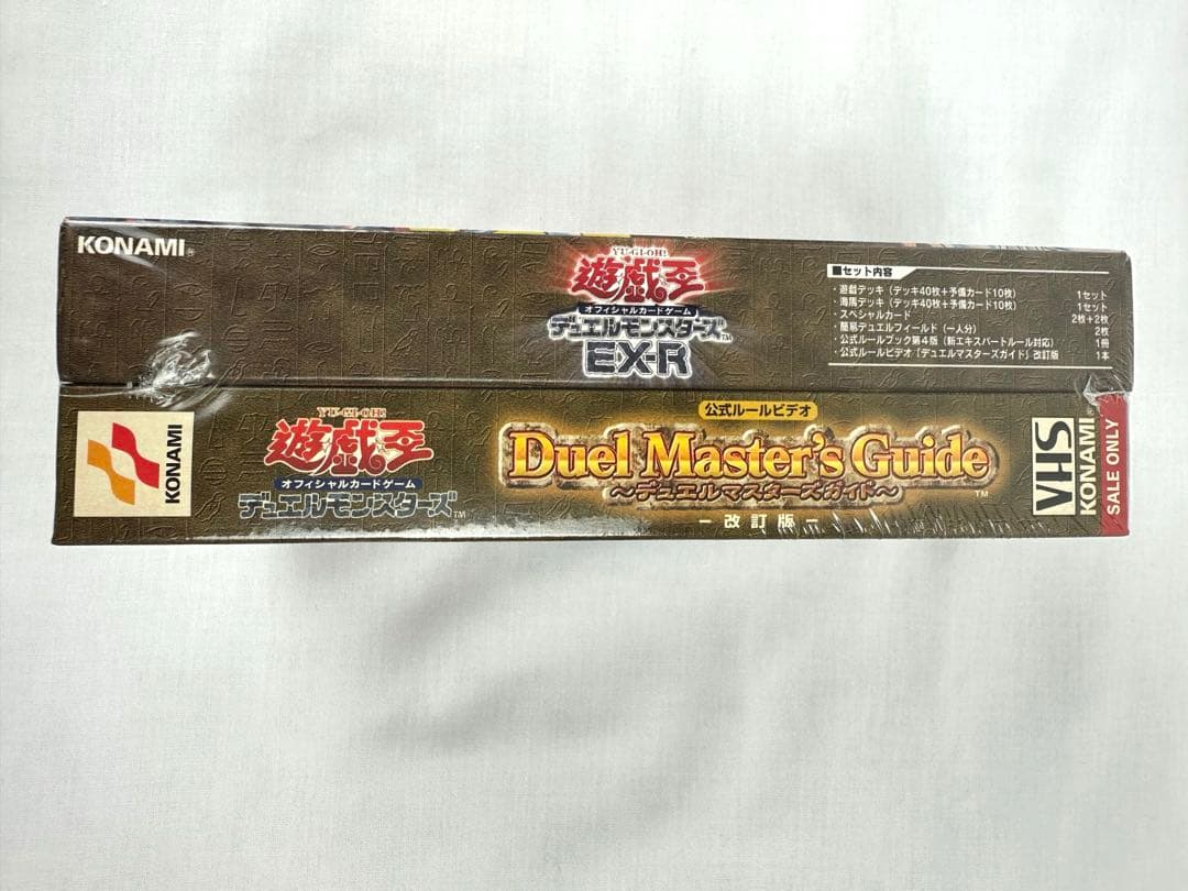 【新品 未開封】遊戯王OCG デュエルモンスターズ EX-R 対戦用 セット