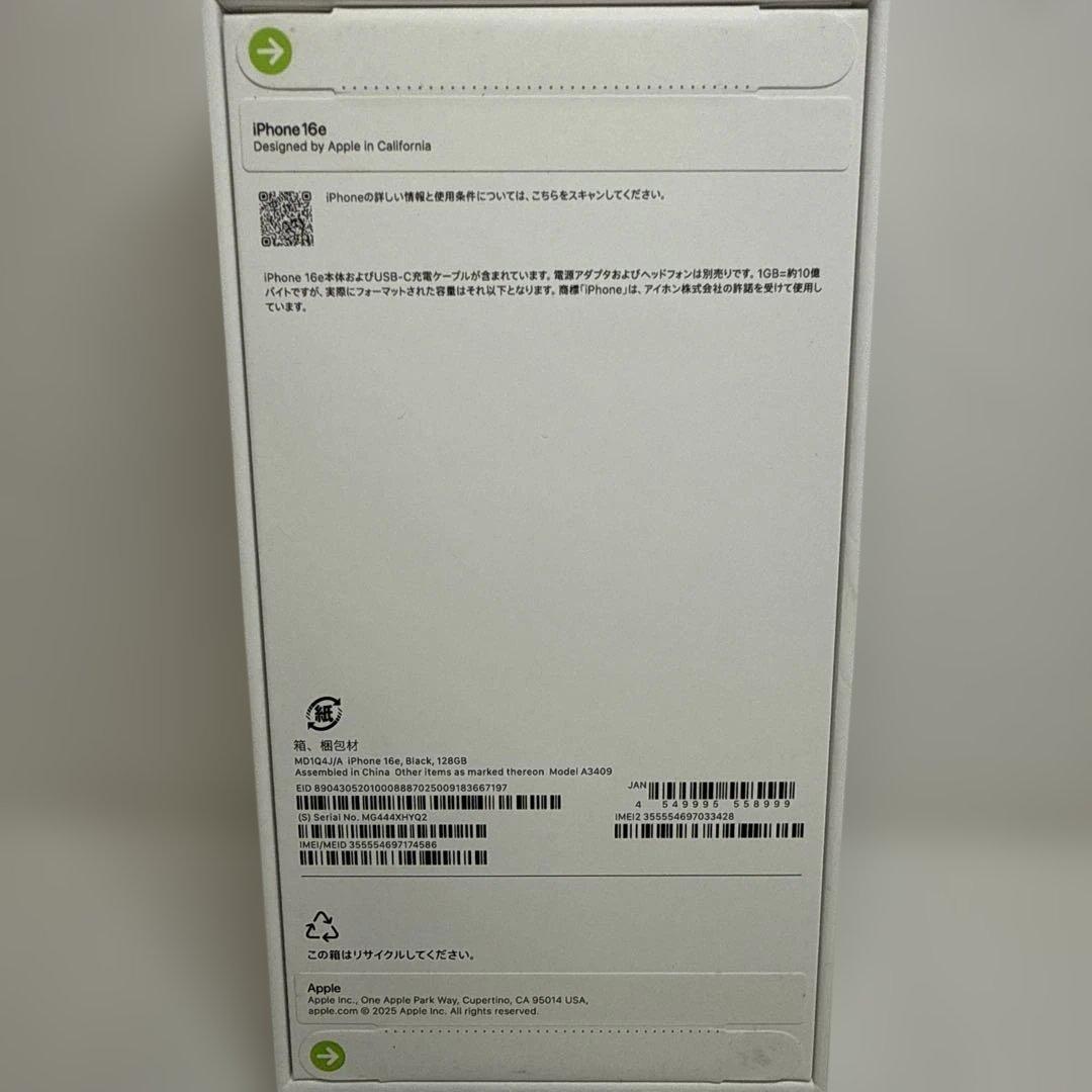 クゥ【新品未使用】iPhone16E 128GB ブラック