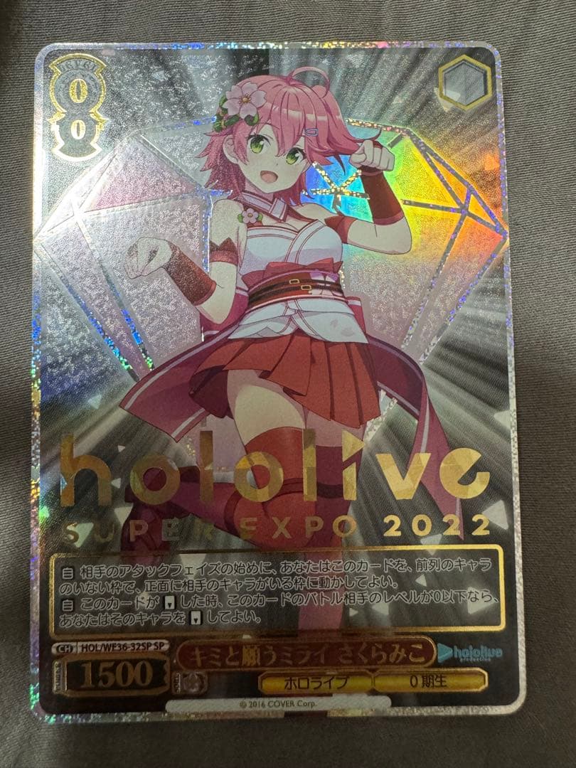 ヴァイスシュヴァルツ　キミと願うミライ　さくらみこ SP expo