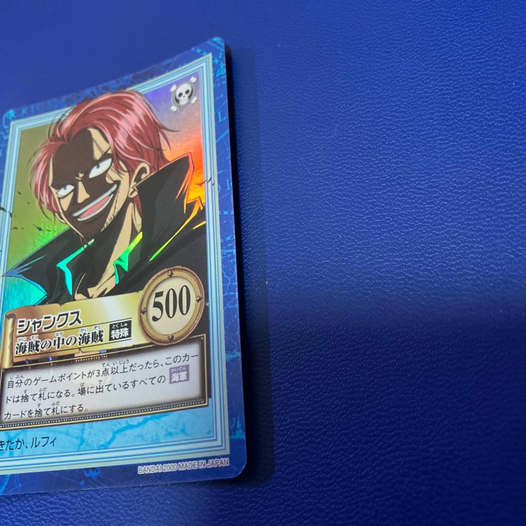 ワンピース　ハイパーバトル　カードダス　シャンクス　旧