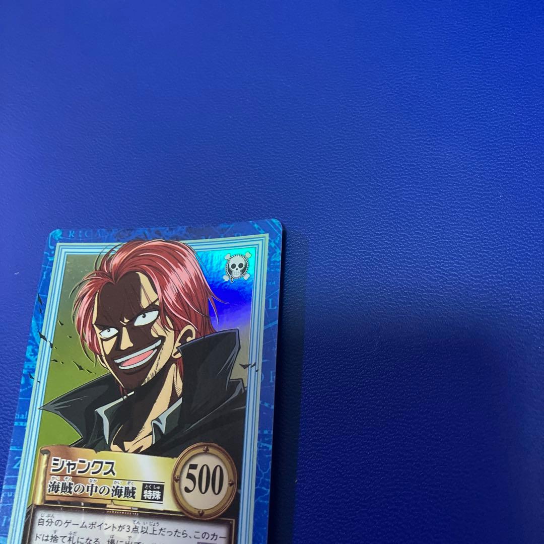 ワンピース　ハイパーバトル　カードダス　シャンクス　旧
