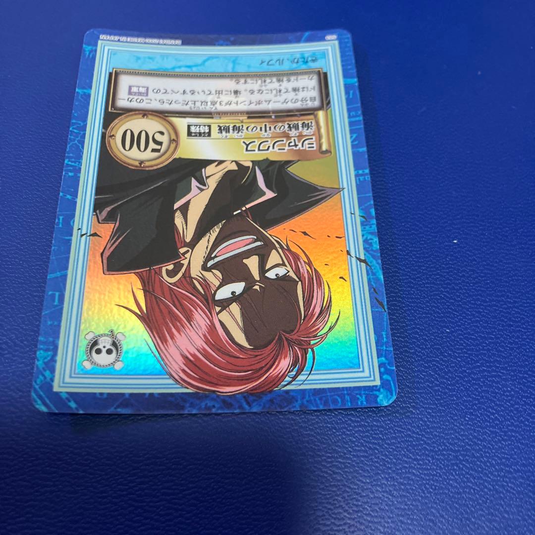 ワンピース　ハイパーバトル　カードダス　シャンクス　旧