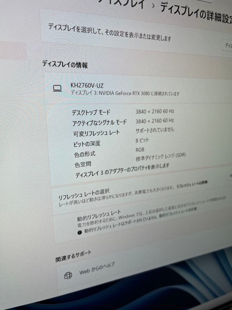 4K 27インチ IO DATA KH-2760V-UZ GigaCrysta
